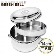 GREEN BELL 綠貝 316不鏽鋼雙層圓形便當盒14cm(2入)