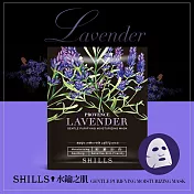 【超水感羽量蠶絲面膜】SHILLS舒兒絲 韓國水光肌花萃面膜-8片/盒〈黑玫瑰/小蒼蘭/藏紅花/薰衣草〉 薰衣草