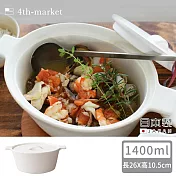 【4TH MARKET】日本製橢圓款燉煮湯鍋 1400ML  -白