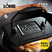 【美國LODGE】美國製防燙握柄方形鑄鐵壓肉板 (LGP3)