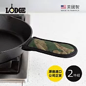 【美國LODGE】鑄鐵鍋專用印花布質鍋柄隔熱套2件組-多色可選- 迷彩