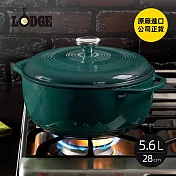 【美國LODGE】圓形琺瑯鑄鐵湯鍋(28cm)-5.6L-多色可選- 湖水綠