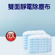 超細纖維靜電除塵布10片補充包