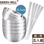 GREEN BELL 綠貝 316不鏽鋼雙層隔熱碗筷組(15.5cm白金碗5入+316方形筷5雙)