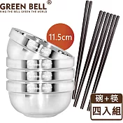 GREEN BELL 綠貝 304不鏽鋼精緻雙層隔熱碗筷組(11.5cm碗4入+合金筷4雙)