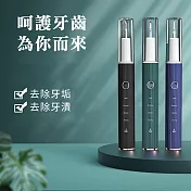 CS22 智慧牙垢去除器 2色 靜溢藍