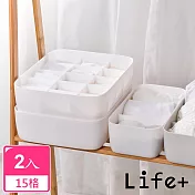 【Life+】 多功能可堆疊分隔衣物/內衣褲/襪子收納盒_15格(2入/組) 15格白色x2
