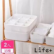【Life+】 多功能可堆疊分隔衣物/內衣褲/襪子收納盒 15格(2入/組) 15格白色x2