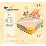 妙管家 環保輕食保鮮盒1.2L 附匙 HK-6223