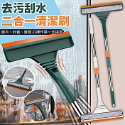 【EZlife】二合一去污刮水擦窗器 綠色