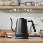 【ARTISAN奧堤森】手沖細口快煮壺-消光黑KT0800