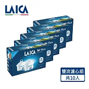 【LAICA 萊卡】義大利進口長效八周 bi-flux雙流通用濾心五盒(共十入) 瞬熱/濾水壺專用 F2M