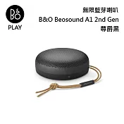 【限時快閃】B&O Beosound A1 2nd Gen 無線藍芽喇叭 可隨身攜帶系列 臺灣公司貨 B&O A1 尊爵黑