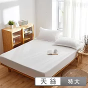 澳洲Simple Living 特大600支臻品天絲床包枕套組-優雅白(台灣製)