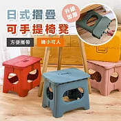 日式摺疊簡約可手提椅凳(小款) 小款橘色