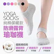純棉保暖款防滑露背瑜伽襪(2入組) 灰色*2