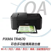Canon 佳能 PIXMA TR4670彩色多功能傳真複合機 自動雙面 無線WIFI