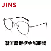 JINS 潮流厚邊框金屬眼鏡(UMF-22A-109) 槍鐵灰