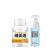 【萊蔻絲】潔顏保健組