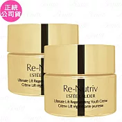 ESTEE LAUDER 雅詩蘭黛 白金級極萃賦活花秘乳霜(15ml)*2(公司貨)