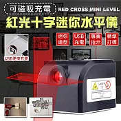 可磁吸充電紅光十字迷你水平儀