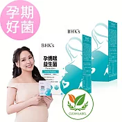 BHK’s 孕媽咪益生菌粉 (2g/包；30包/盒)2盒組