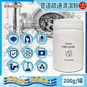 (2罐超值組)日本HOTAPA-100%貝殼粉鹼性除垢酵素消臭排水孔管道疏通清潔粉200g/罐