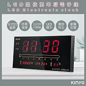 【KINYO】 LED多功能數位萬年曆電子鐘/壁掛鐘(TD-290)USB/AC雙用