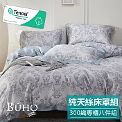 《BUHO》300織100%TENCEL純天絲™八件式兩用被床罩組-雙人特大《扉頁時光》