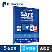 芬-安全 F-Secure SAFE全面防護軟體-5台裝置2年授權-盒裝版