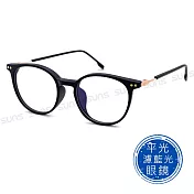 【SUNS】時尚濾藍光眼鏡 素顏神器 圓框百搭眼鏡 S079 抗紫外線UV400 亮黑框