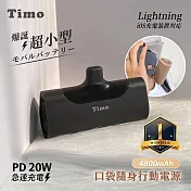 【Timo】Lightning PD快充 口袋隨身行動電源4800mAh 霧黑