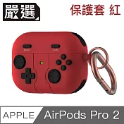 嚴選 遊戲款防油防塵AirPods Pro 2代藍牙耳機親膚矽膠保護套 紅