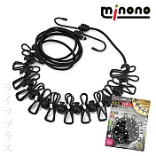 米諾諾可定位彈性曬衣繩-12夾×2入組