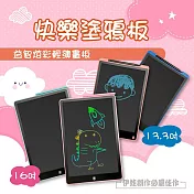 AH-002_手寫板_16寸快樂塗鴉板(單)  粉色