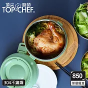 頂尖廚師 Top Chef 304不鏽鋼可分離式單層密封手提餐盒 850ml 藍色