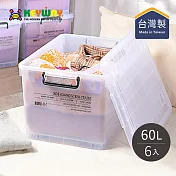 【臺灣KEYWAY】SPP00032 印象滑輪整理箱-60L-6入