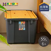 【台灣KEYWAY】LX551 Lucky雙掀蓋整理箱-55L-6入- 粉黃