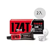 【U】174T-螞蟻藥30克-2盒裝