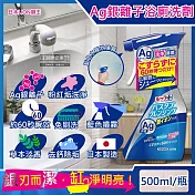 日本LION獅王-LOOK PLUS免刷洗Ag銀離子去除粉紅色污垢浴缸噴霧清潔劑(草本香)500ml/藍瓶(約60秒瞬效洗淨版,衛浴清潔除臭除水垢)