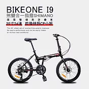 BIKEONE I9 20寸24速鋁合金＂煞變合一指撥SHIMANO＂定位折疊車搭乘雙碟剎+培林SHIMANO大盤+前後快拆CP小折 黑色