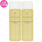 Cle de Peau Beaute 肌膚之鑰 精萃光采卸妝油(20ml)*2(公司貨)