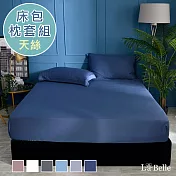 義大利La Belle《簡約純色》加大天絲床包枕套組-深藍
