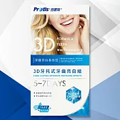 Protis普麗斯-3D藍鑽牙託式深層長效牙齒美白組-歐盟新配方(5-7天)1組-單品限量特價