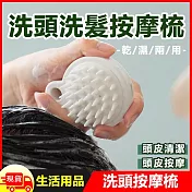 健康矽膠按摩洗頭梳洗髮梳洗頭神器