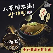 韓馨巧 韓國人參糯米雞 650g/盒