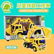 【Playful Toys 頑玩具】兒童拼裝工程車 (挖土機 玩具車 慣性車) 8585
