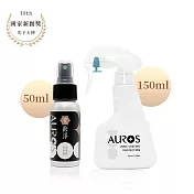 【AUROS買大送小】榮獲國家新創獎~光馥淨抗菌鍍膜150ml ★贈送光馥淨抑菌除臭噴霧隨身瓶(可上飛機)