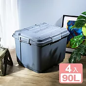 《真心良品》KEYWAY洛克多功能滑輪整理箱90L-4入 藍色