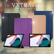 VXTRA 紅米Redmi Pad 10.61吋 經典皮紋三折保護套 平板皮套 摩爾藍